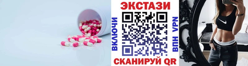 Экстази ешки  Трёхгорный 