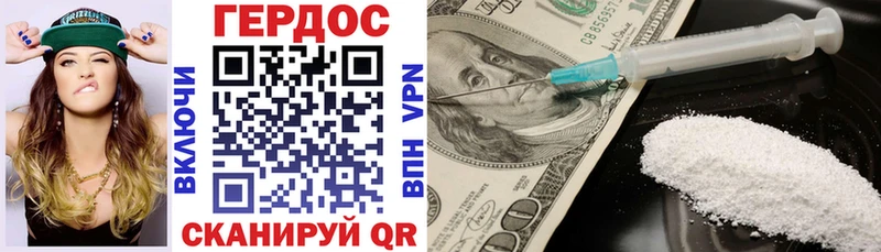 Героин Heroin  Трёхгорный 