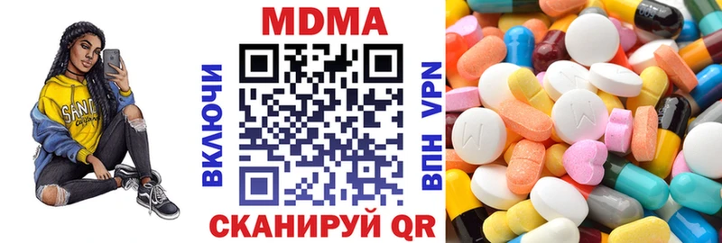 MDMA crystal  Трёхгорный 