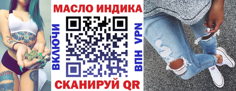 закладка  Трёхгорный  Дистиллят ТГК THC oil 