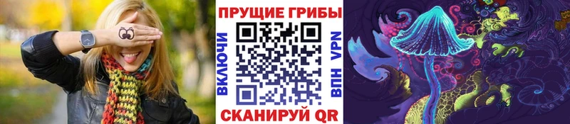 Галлюциногенные грибы MAGIC MUSHROOMS  Трёхгорный 